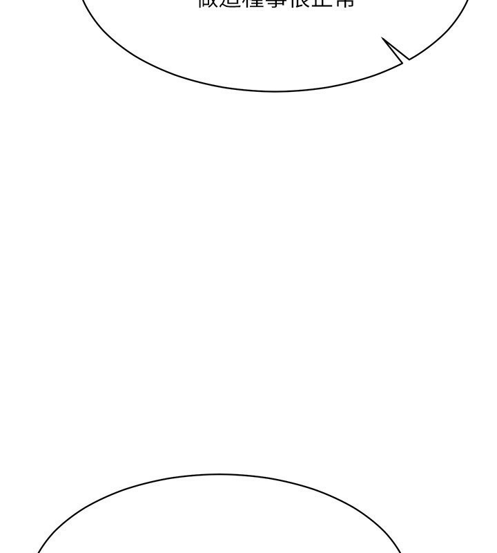 倒追游戏第9話-我其實…很享受被威脅