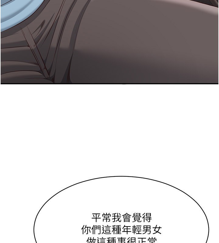 倒追游戏第9話-我其實…很享受被威脅