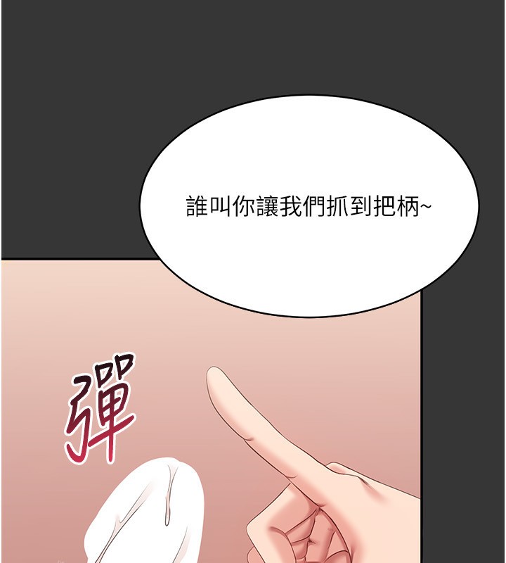 倒追游戏第9話-我其實…很享受被威脅