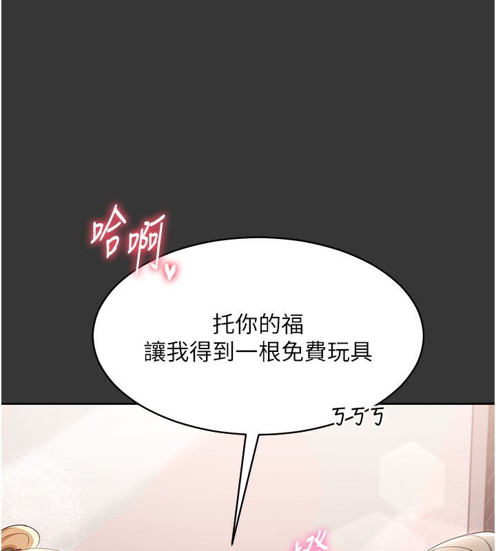 倒追游戏第9話-我其實…很享受被威脅