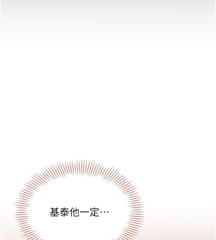 倒追游戏第9話-我其實…很享受被威脅