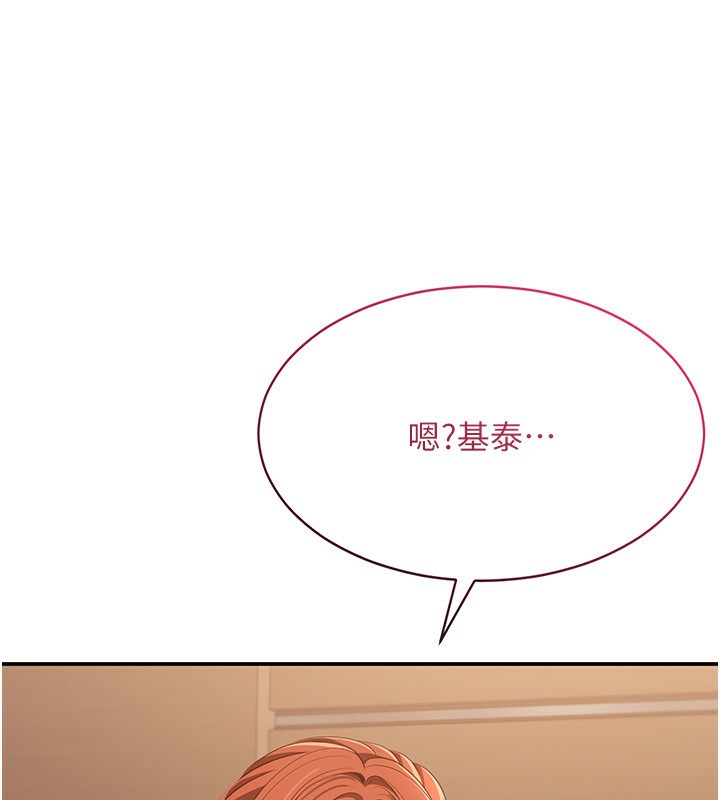 倒追游戏第9話-我其實…很享受被威脅