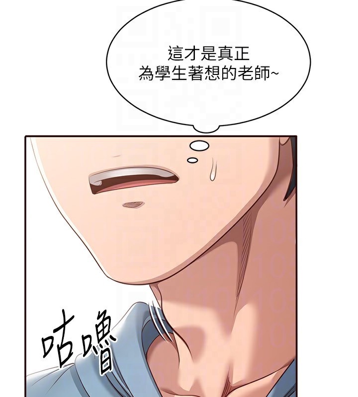 倒追游戏第9話-我其實…很享受被威脅