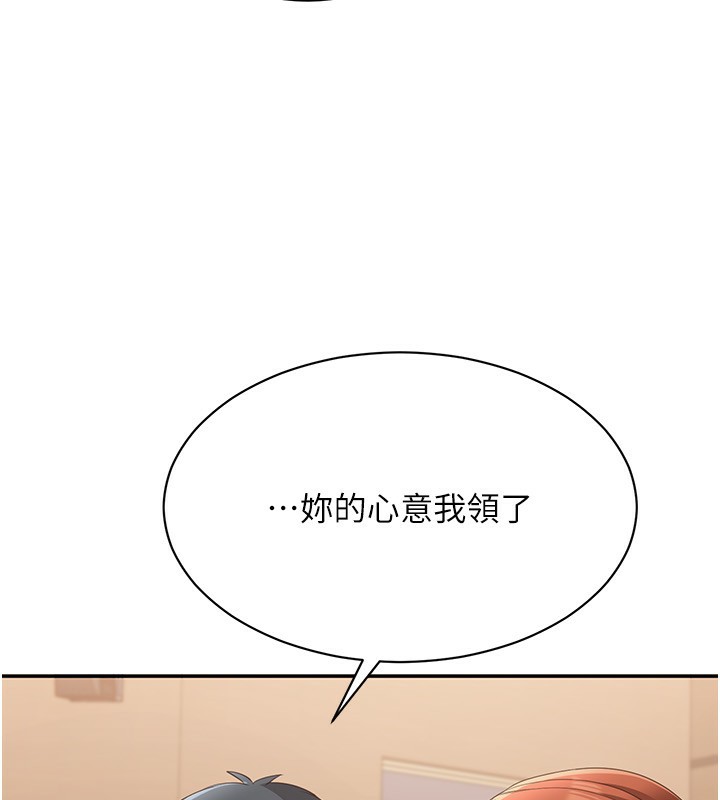 倒追游戏第9話-我其實…很享受被威脅