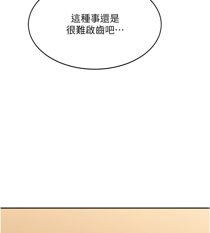 倒追遊戲第9話-我其實…很享受被威脅