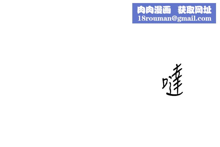 倒追游戏第9話-我其實…很享受被威脅