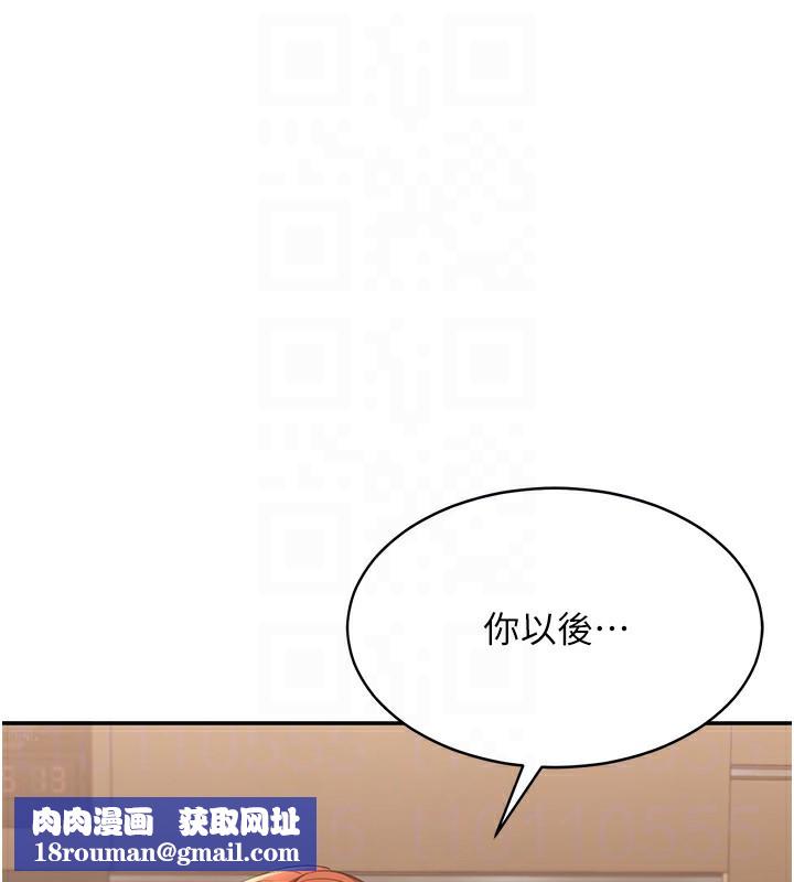 倒追游戏第9話-我其實…很享受被威脅