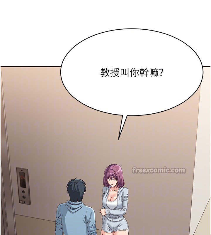 倒追游戏第9話-我其實…很享受被威脅