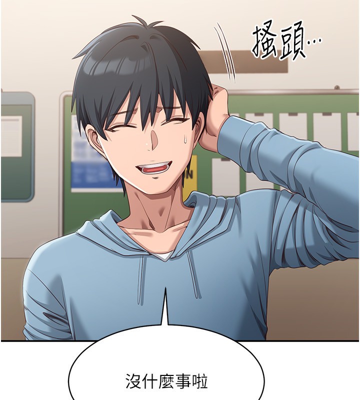 倒追游戏第9話-我其實…很享受被威脅