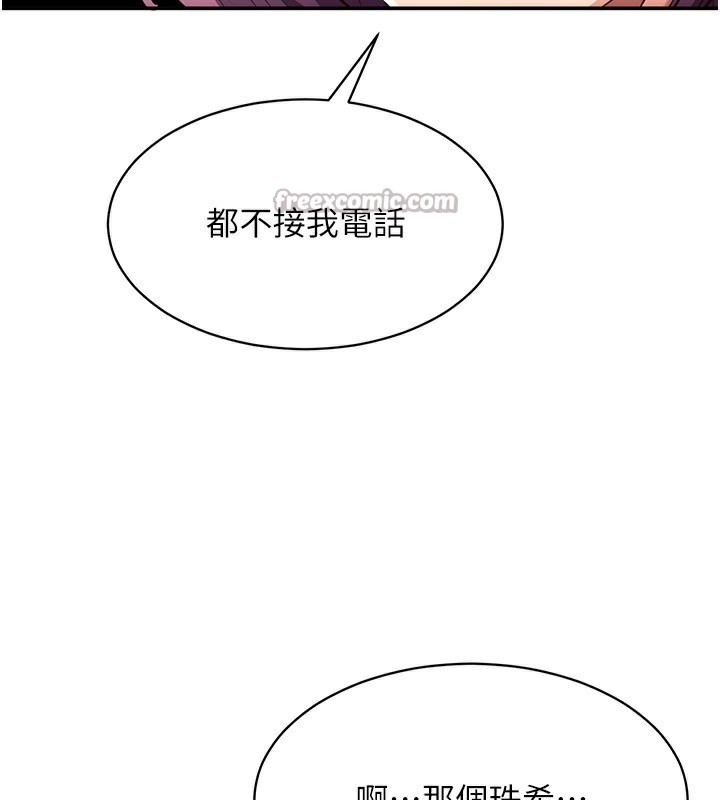 倒追游戏第9話-我其實…很享受被威脅