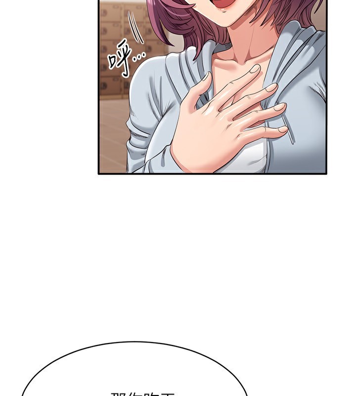 倒追游戏第9話-我其實…很享受被威脅