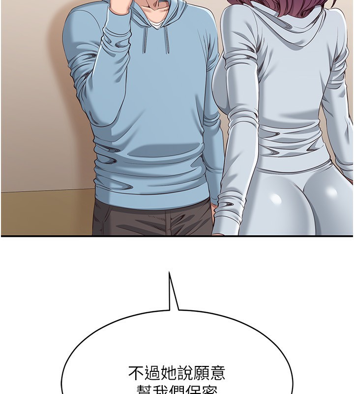 倒追遊戲第9話-我其實…很享受被威脅