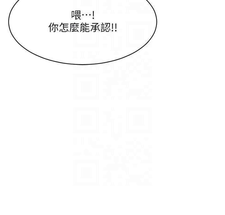 倒追游戏第9話-我其實…很享受被威脅