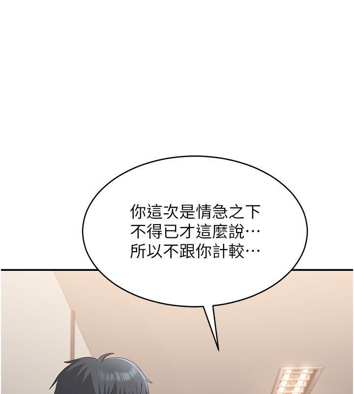 倒追游戏第9話-我其實…很享受被威脅