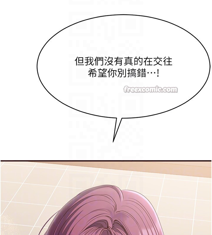 倒追游戏第9話-我其實…很享受被威脅