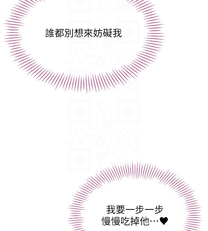 倒追游戏第9話-我其實…很享受被威脅