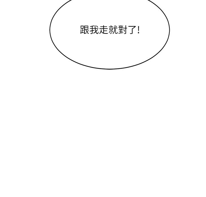 倒追游戏第9話-我其實…很享受被威脅