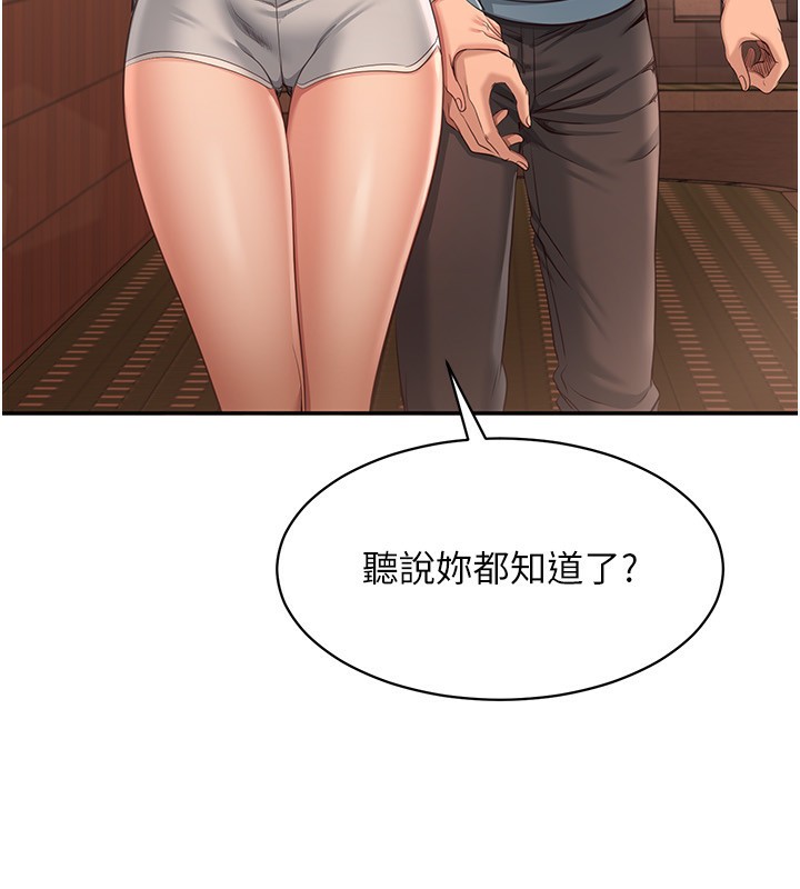 倒追游戏第9話-我其實…很享受被威脅