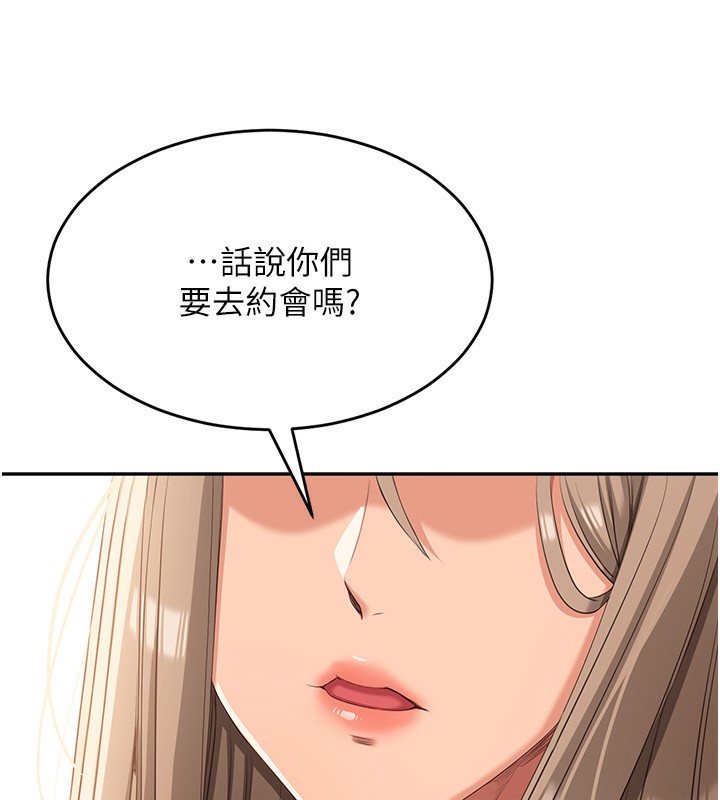 倒追游戏第9話-我其實…很享受被威脅