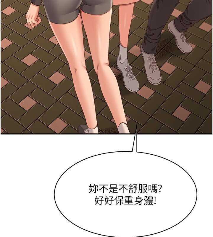 倒追游戏第9話-我其實…很享受被威脅