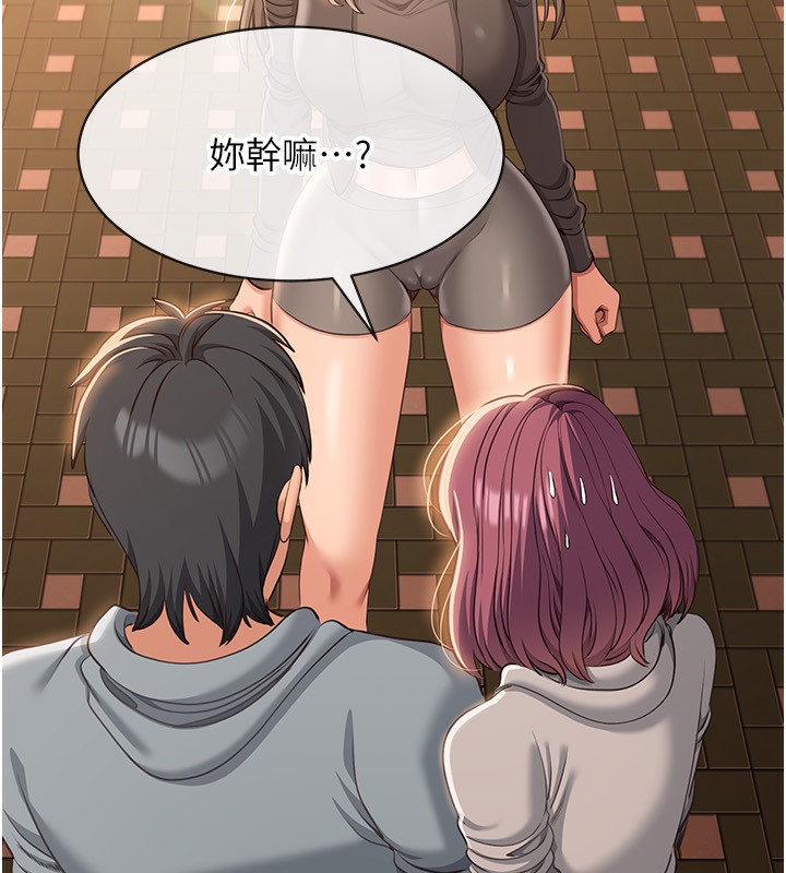 倒追游戏第9話-我其實…很享受被威脅