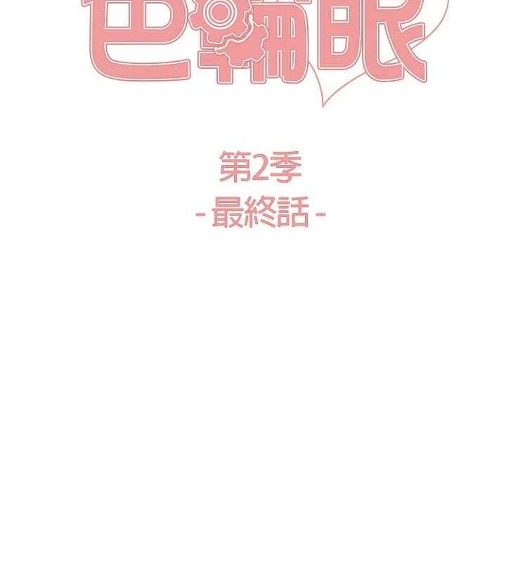 色輪眼第2季最終話-我是這個世界的主宰者