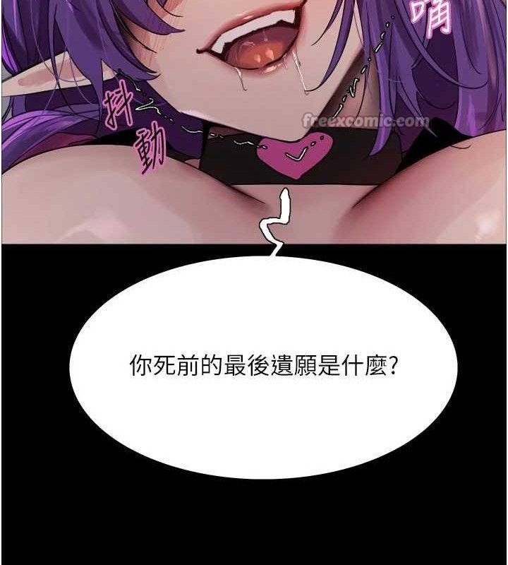 色輪眼第2季最終話-我是這個世界的主宰者