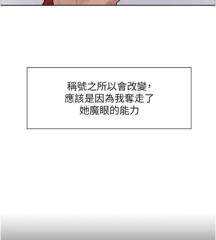 色輪眼第2季最終話-我是這個世界的主宰者