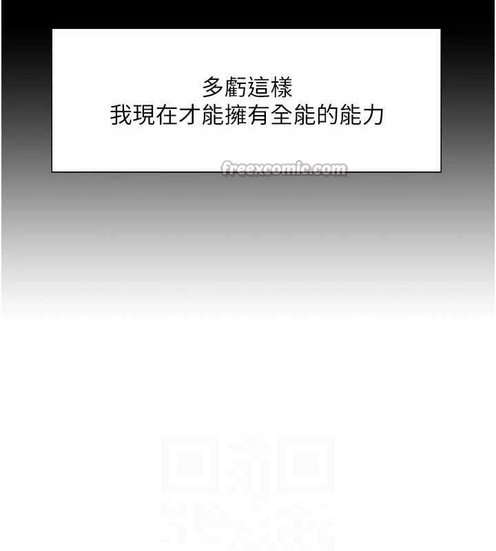 色輪眼第2季最終話-我是這個世界的主宰者