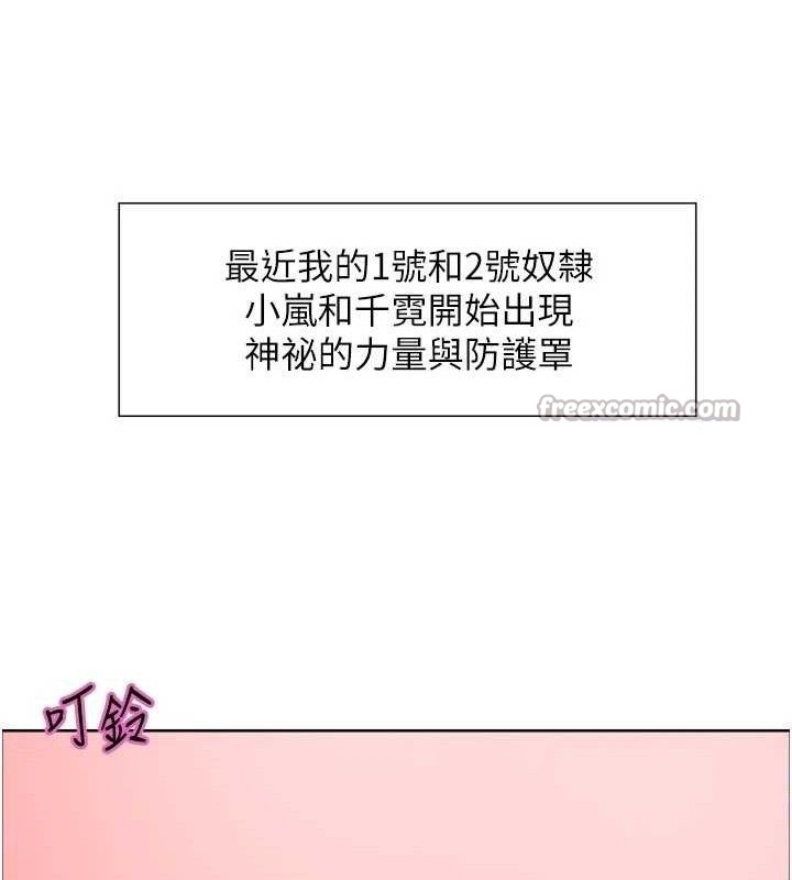 色輪眼第2季最終話-我是這個世界的主宰者