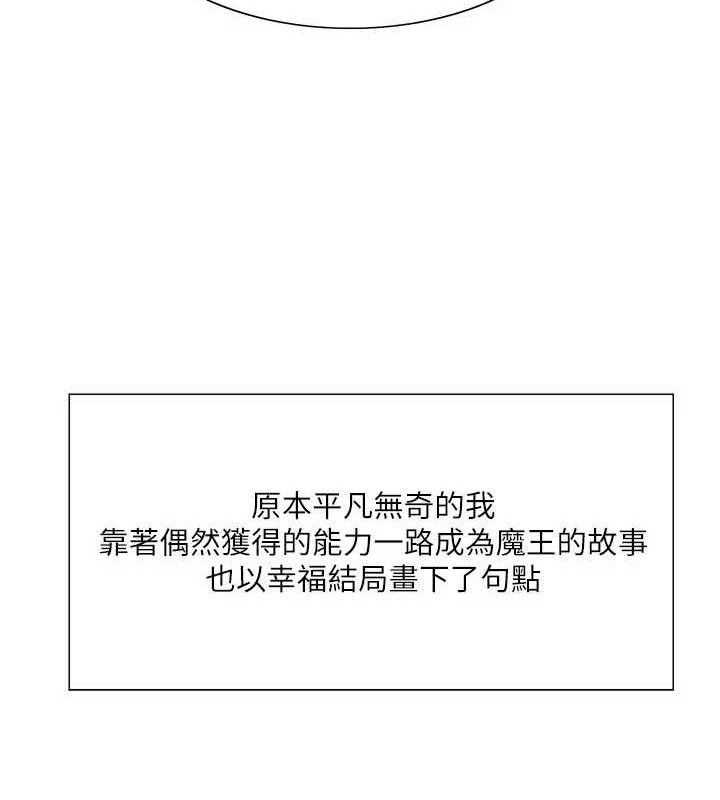 色輪眼第2季最終話-我是這個世界的主宰者