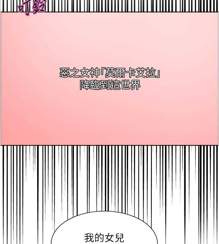 色輪眼第2季最終話-我是這個世界的主宰者