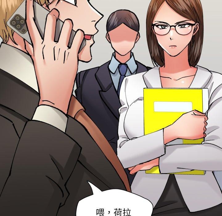 了不起的她第75話