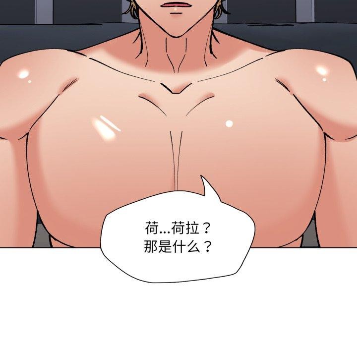 了不起的她第75話