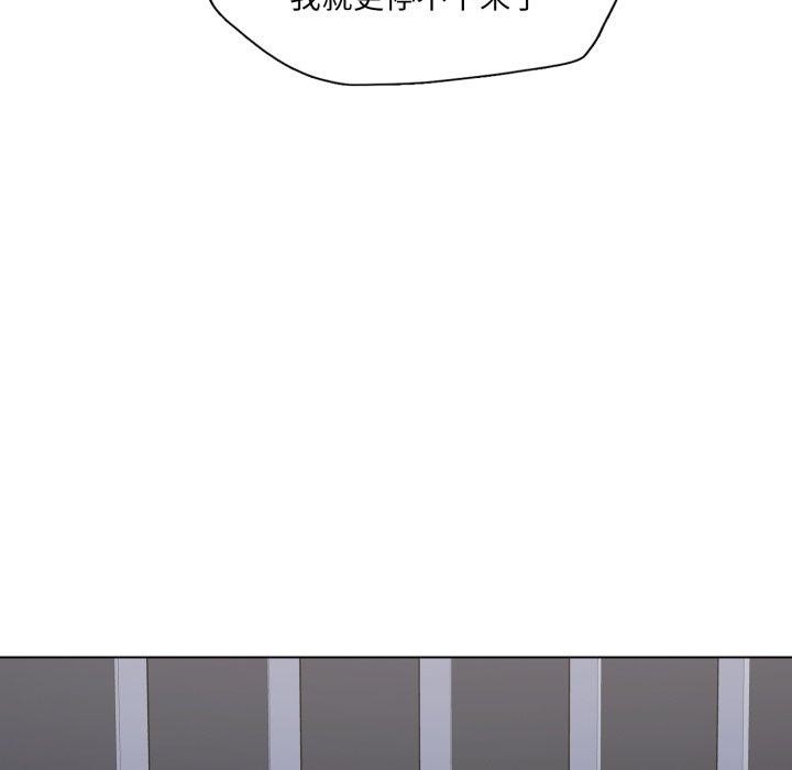 了不起的她第75話