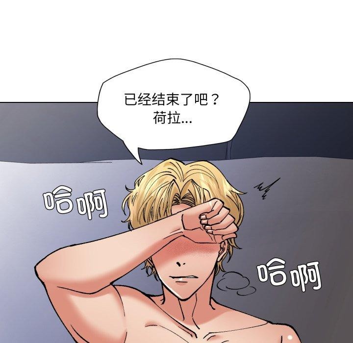 了不起的她第75話