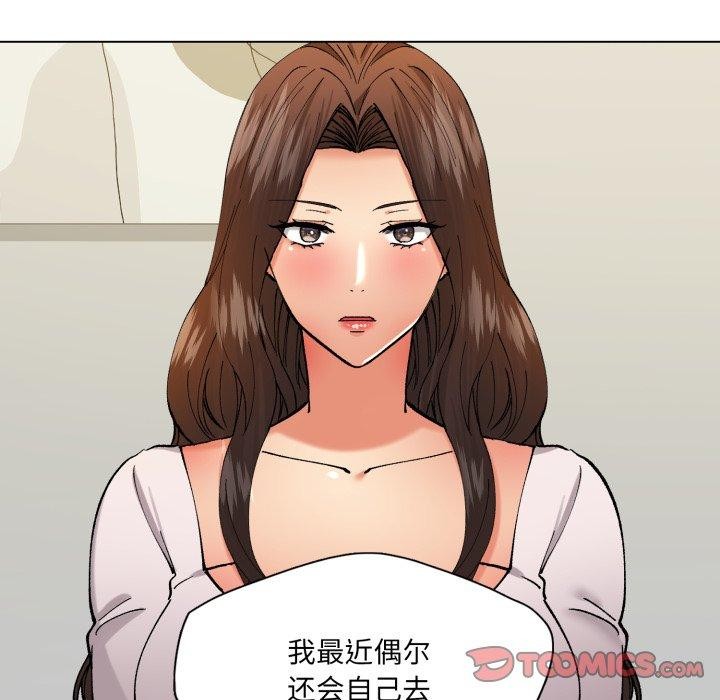 了不起的她第75話