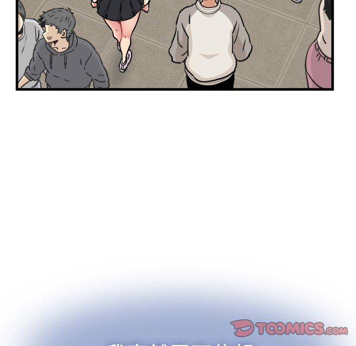 发小碰不得第77話