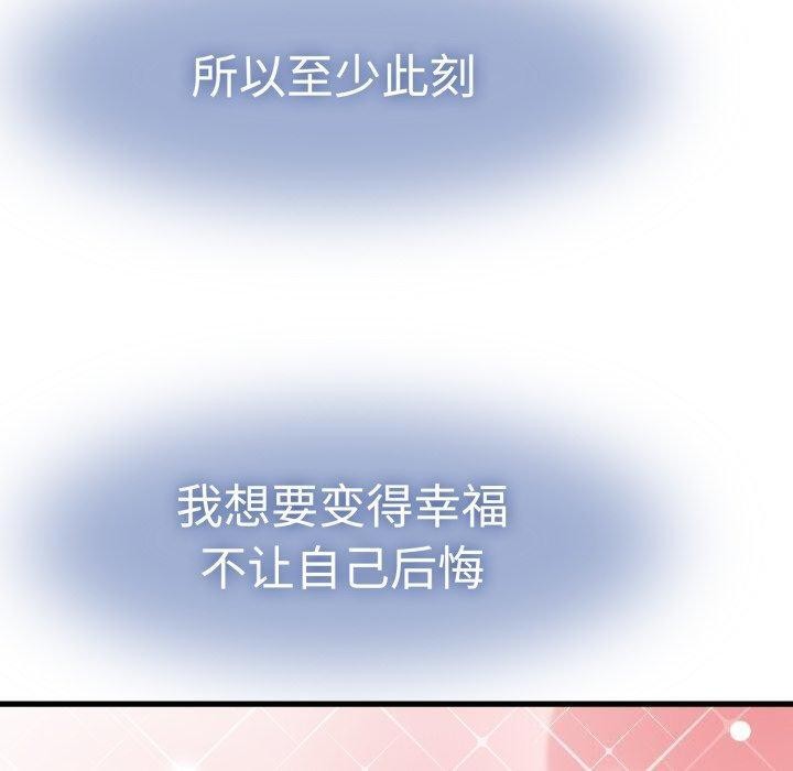 发小碰不得第77話