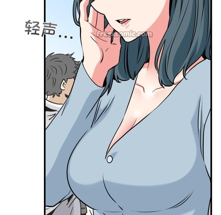 发小碰不得第77話