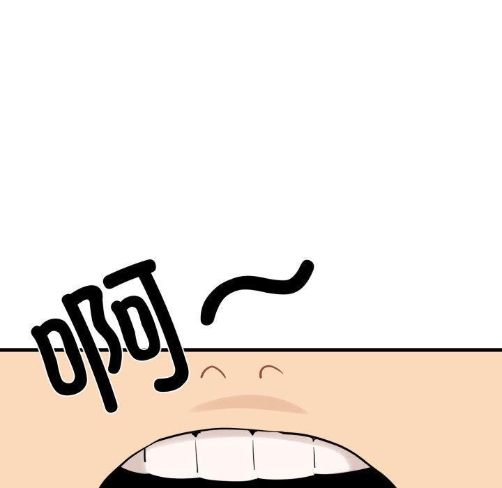 发小碰不得第77話