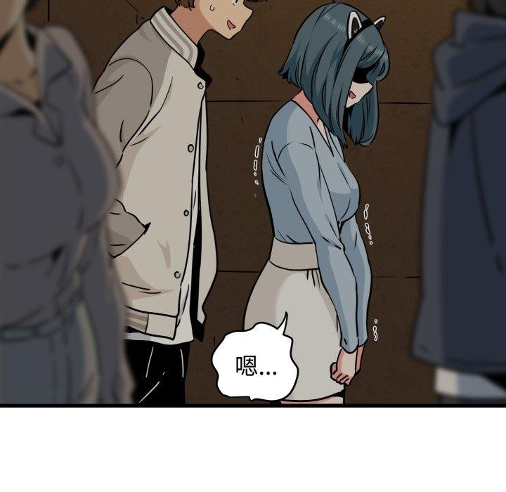 发小碰不得第77話