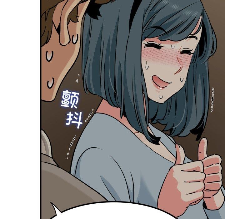 发小碰不得第77話