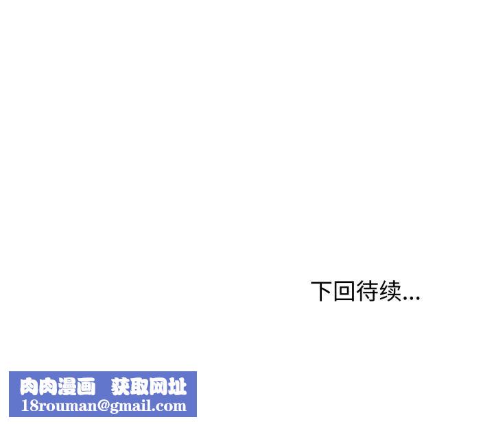 发小碰不得第77話