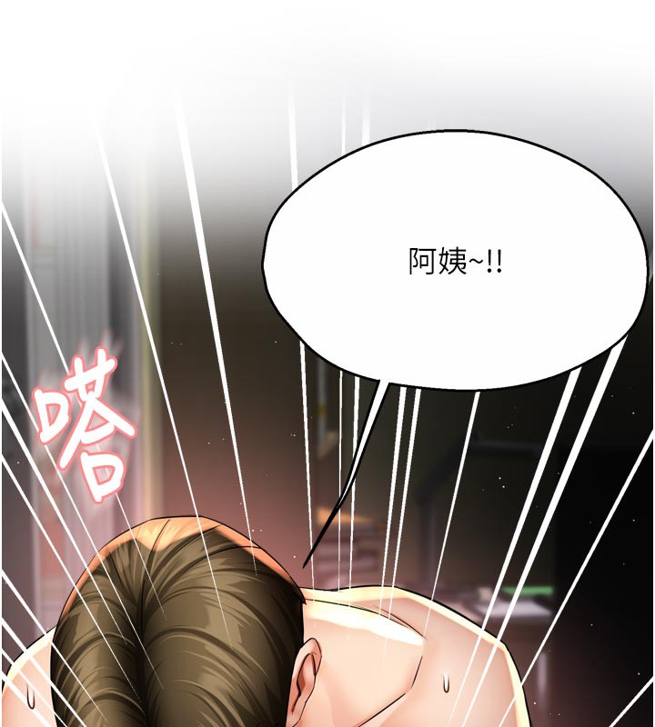 痒乐多阿姨第70話-毫無遺憾的夜晚