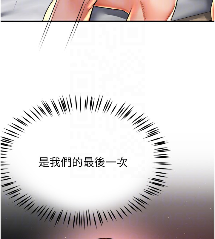 痒乐多阿姨第70話-毫無遺憾的夜晚