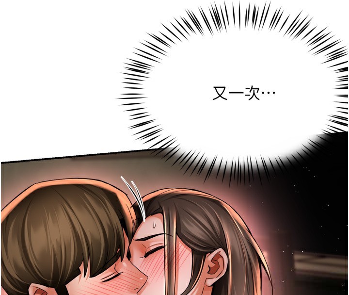 痒乐多阿姨第70話-毫無遺憾的夜晚