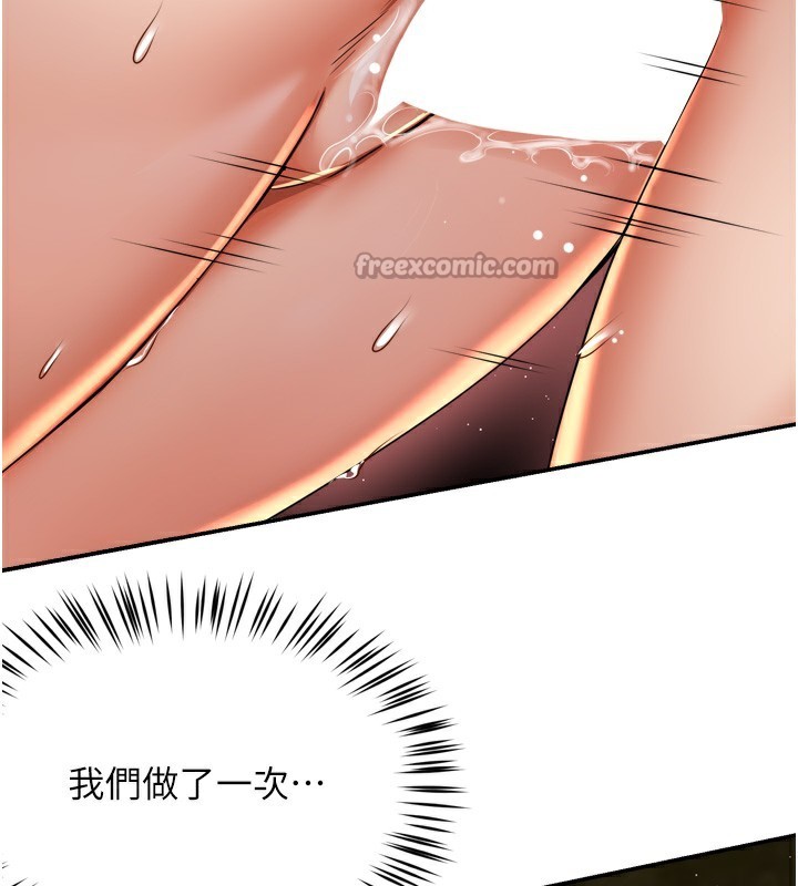 痒乐多阿姨第70話-毫無遺憾的夜晚