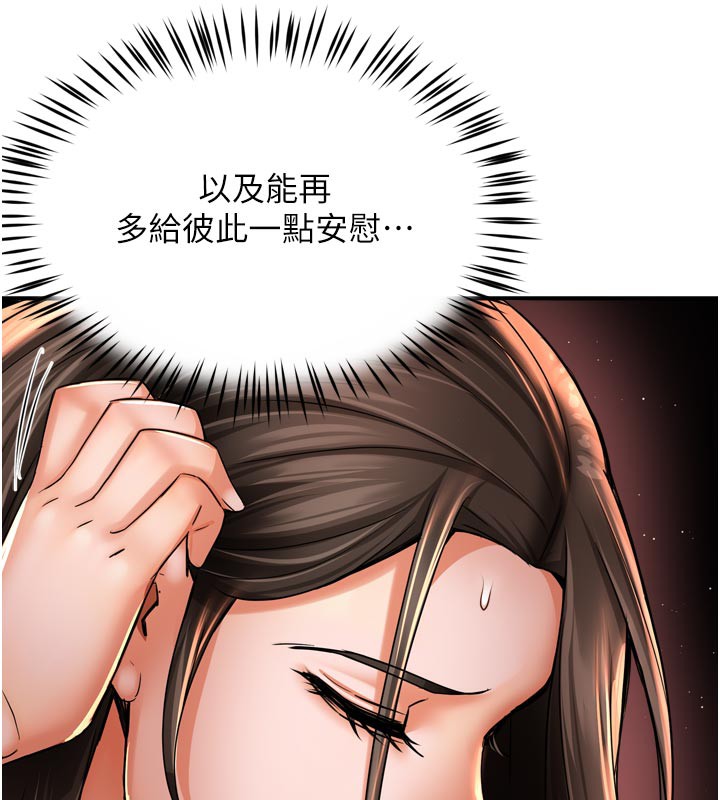 痒乐多阿姨第70話-毫無遺憾的夜晚