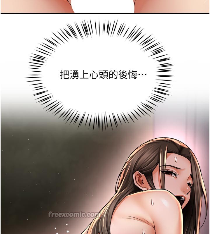 痒乐多阿姨第70話-毫無遺憾的夜晚